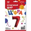 Шар (40''/102 см) Цифра, 7, Красный, 1 шт., Китай — изображение 2