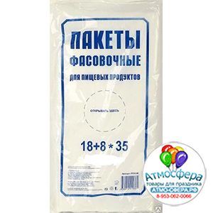 Пакет ПНД 18+8*35*6мкм (20)