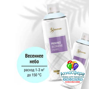 Аэрозольная краска Siana Provence, весеннее небо, сатиновый, 520 мл
