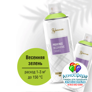 Аэрозольная краска Siana Provence, весенняя зелень, сатиновый, 520 мл