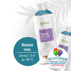 Аэрозольная краска Siana Provence, водная синь, сатиновый, 520 мл