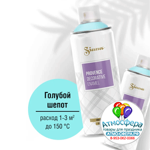 Аэрозольная краска Siana Provence, голубой шепот, сатиновый, 520 мл