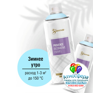 Аэрозольная краска Siana Provence, зимнее утро, сатиновый, 520 мл