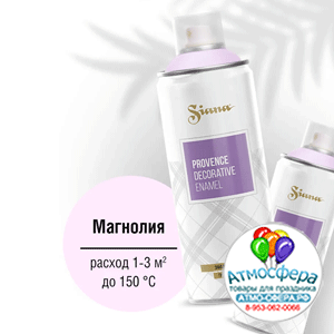 Аэрозольная краска Siana Provence, магнолия, сатиновый, 520 мл