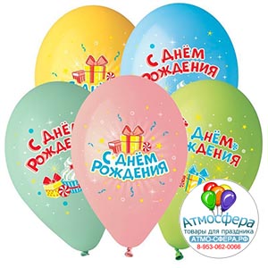Шар (12"/30 см) Пожелания, Ассорти Пастель, 1 ст., 50 шт., Decobal