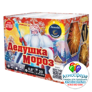 Дедушка Мороз (0,8"х30) 1/12/1
