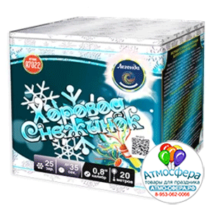 Хоровод снежинок (0,8"х25) 1/24/1