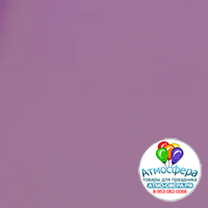 Пленка матовая "Шарм", 56x55 см, 63 mic / Светло-сиреневый, 20 листов