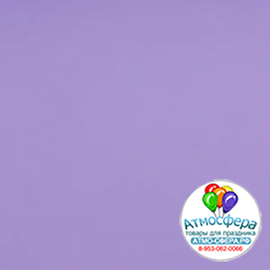 Пленка матовая "Шарм", 56x55 см, 63 mic / Сиреневый, 20 листов