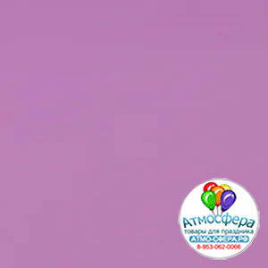 Пленка матовая "Шарм", 56x55 см, 63 mic / Сиреневый, 20 листов