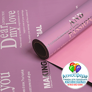 Плёнка матовая LOVE STORY (58 см х 10 м) / Бледно-розовая