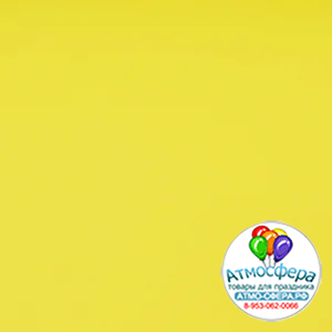 Пленка матовая "Шарм", 56x55 см, 63 mic / Жёлтый, 20 листов