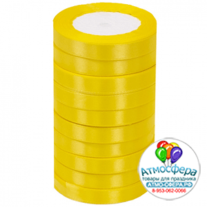Лента Атлас ЭКОНОМ Желтый 15 / 12 мм * 22,85 м (Китай)