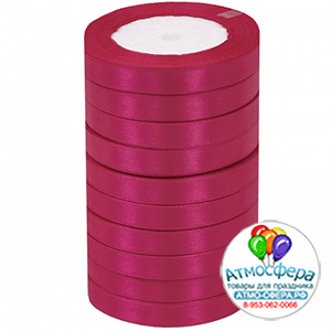 Лента Атлас ЭКОНОМ Ягодный 134 / 12 мм * 22,85 м (Китай)