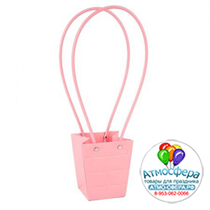 Пакет под цветы 9*6,5*10см стеганый Конус Розовый с пластиковой ручкой