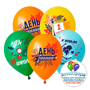 Шар (12"/30 см) День Знаний, Ассорти Пастель,1 ст., 50 шт., Decobal