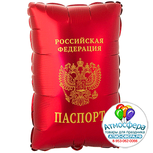 Шар (21''/53 см) Фигура, Аттестат Красный, 1 шт., Веселая затея