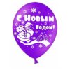 Шар (12''/30 см) С новым годом, Ассорти Пастель, 2 ст., 100 шт., Дон Баллон — изображение 2