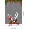 Пакет новогодний С новым годом ! 25*40 — изображение 2