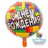 Шар (18"/45 см) Круг, РУС ДР Конструктор, 1 шт., Веселая затея